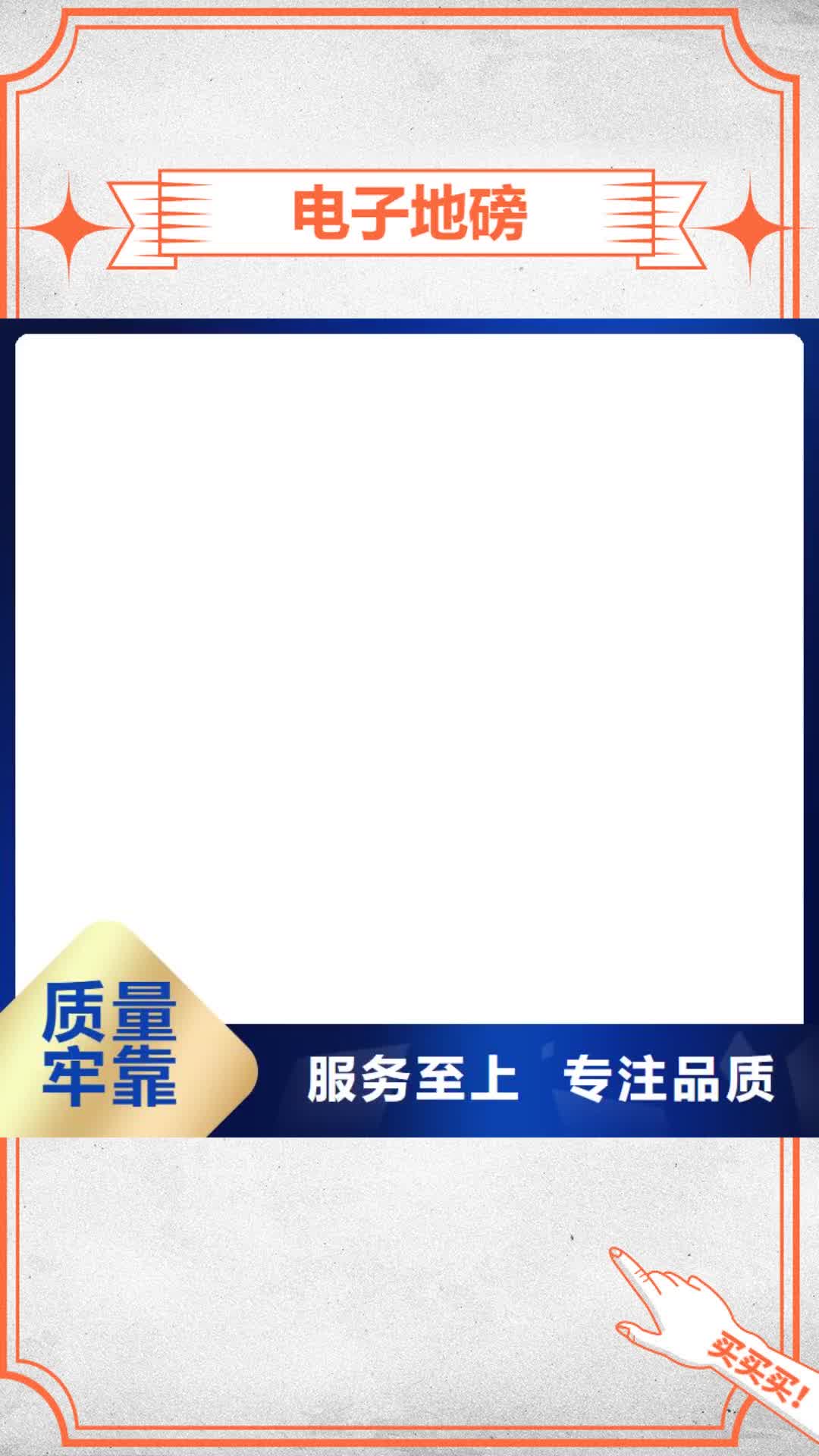 【抚顺 电子地磅铲车秤品类齐全】
