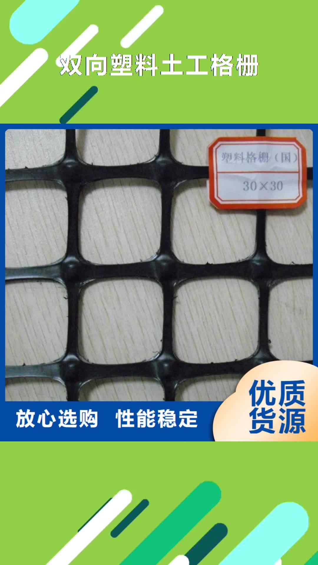 【凉山 双向塑料土工格栅,长丝土工布快速生产】