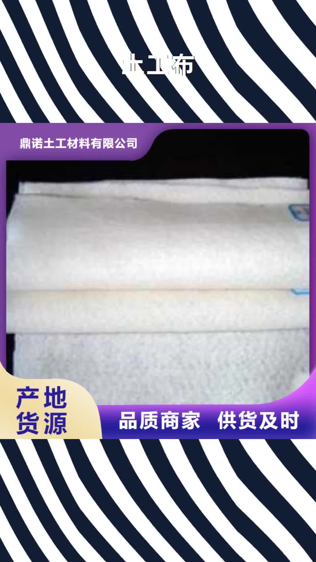 【昆明 土工布,三维植被网助您降低采购成本】