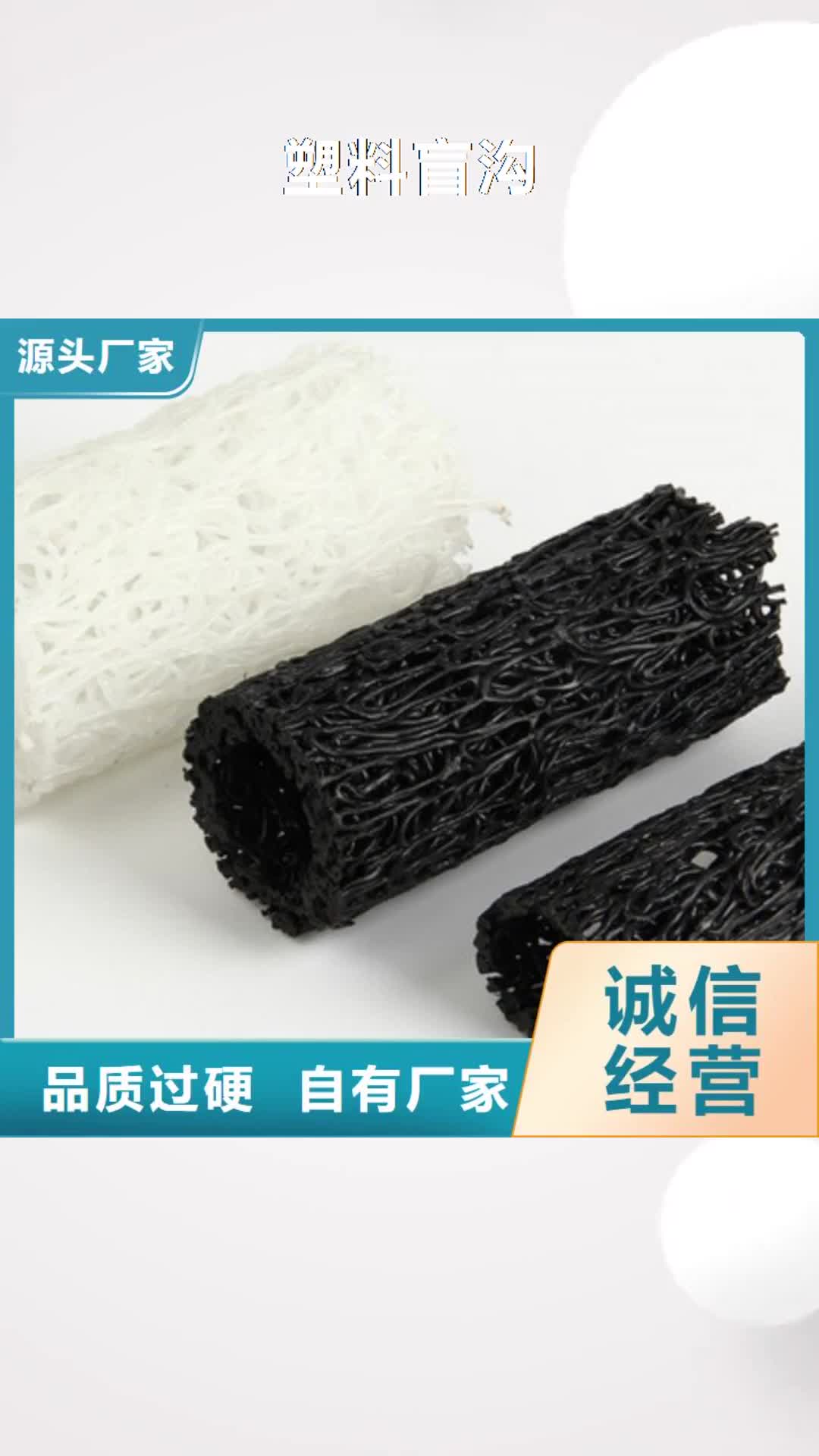 【平凉 塑料盲沟产地源头好货】
