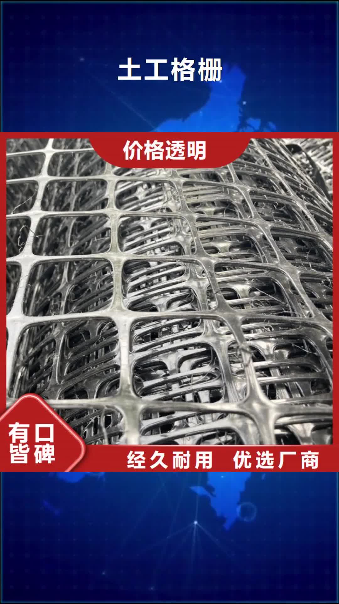 西安【土工格栅】_短丝土工布值得买