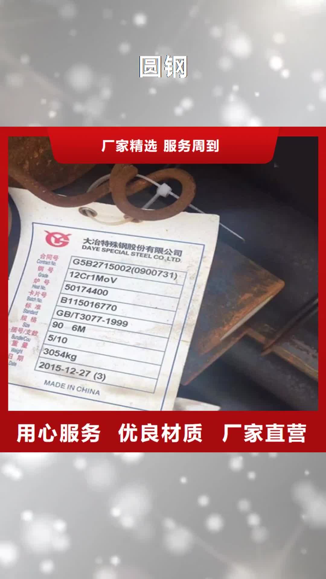 台州 圆钢,【不锈钢管】技术先进