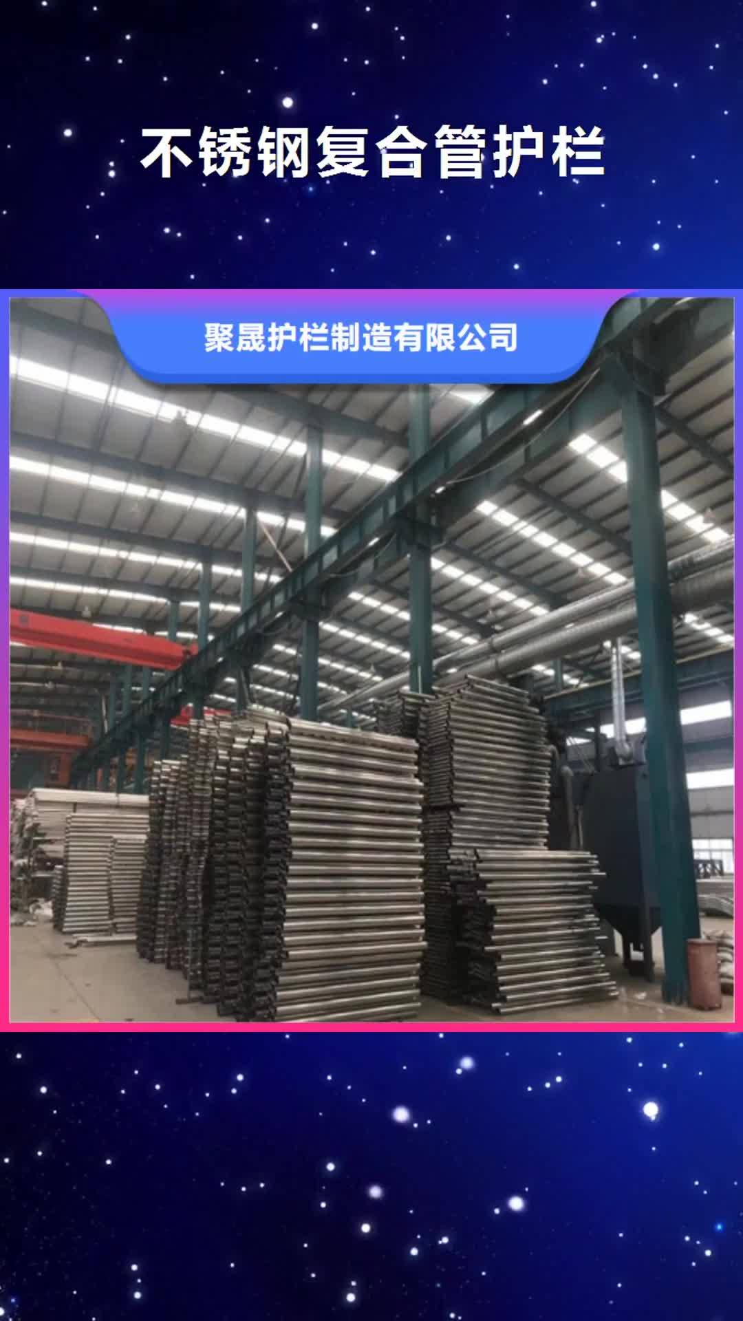 吉安 不锈钢复合管护栏,【旋转护栏】放心得选择
