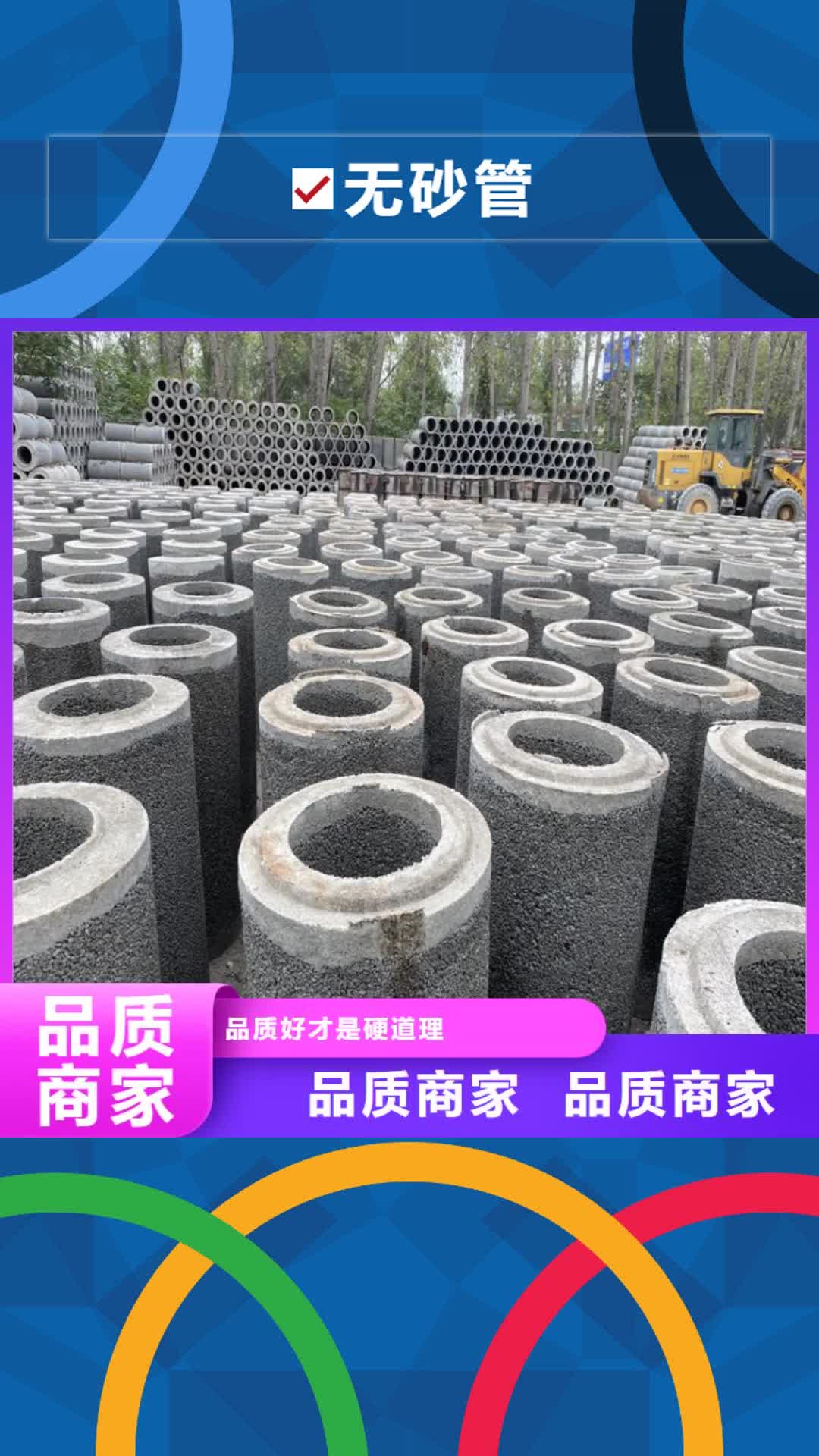 三亚无砂管_【无砂管厂家】质量好