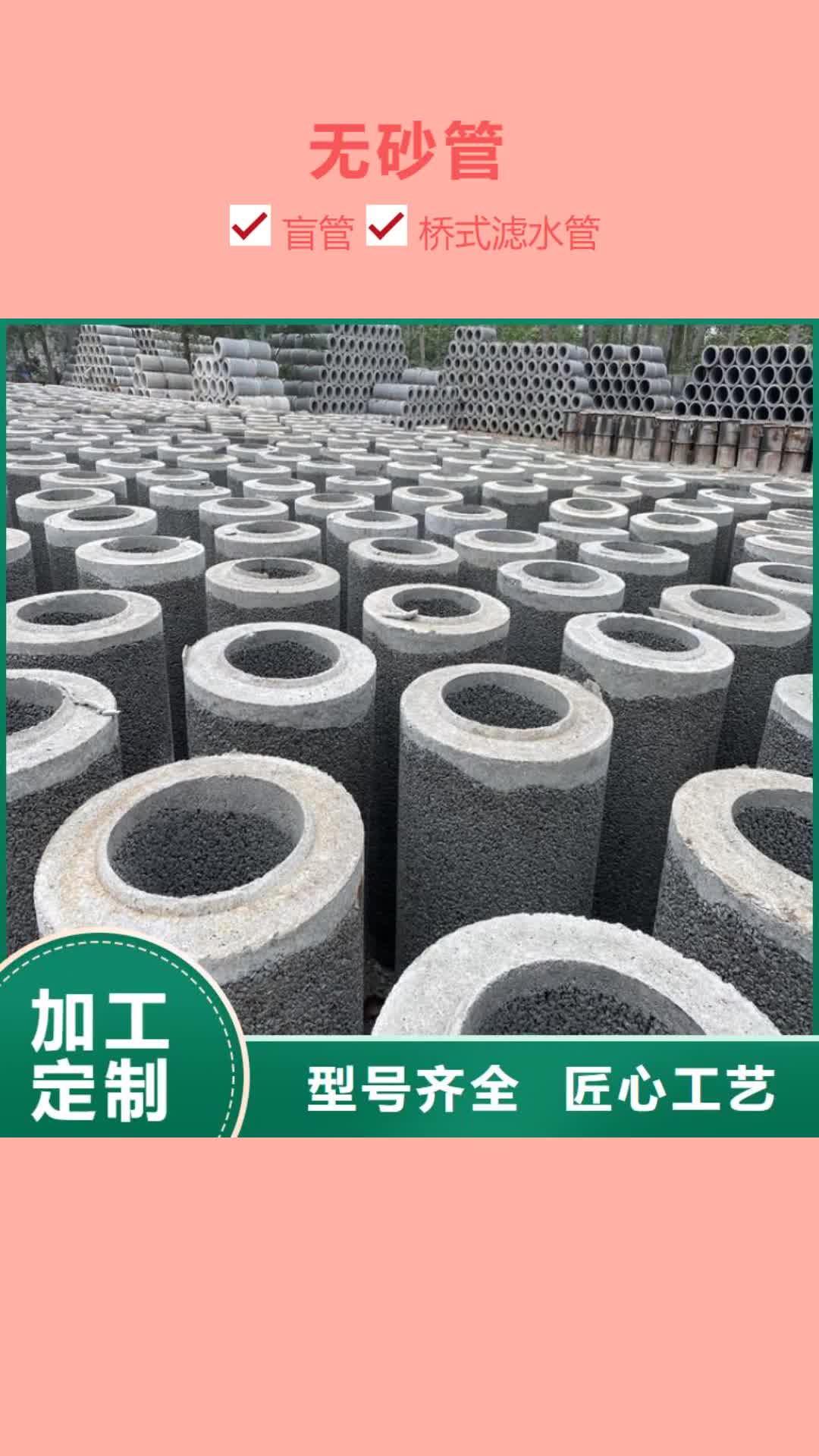 常德【无砂管】,桥式滤水管厂家货源稳定