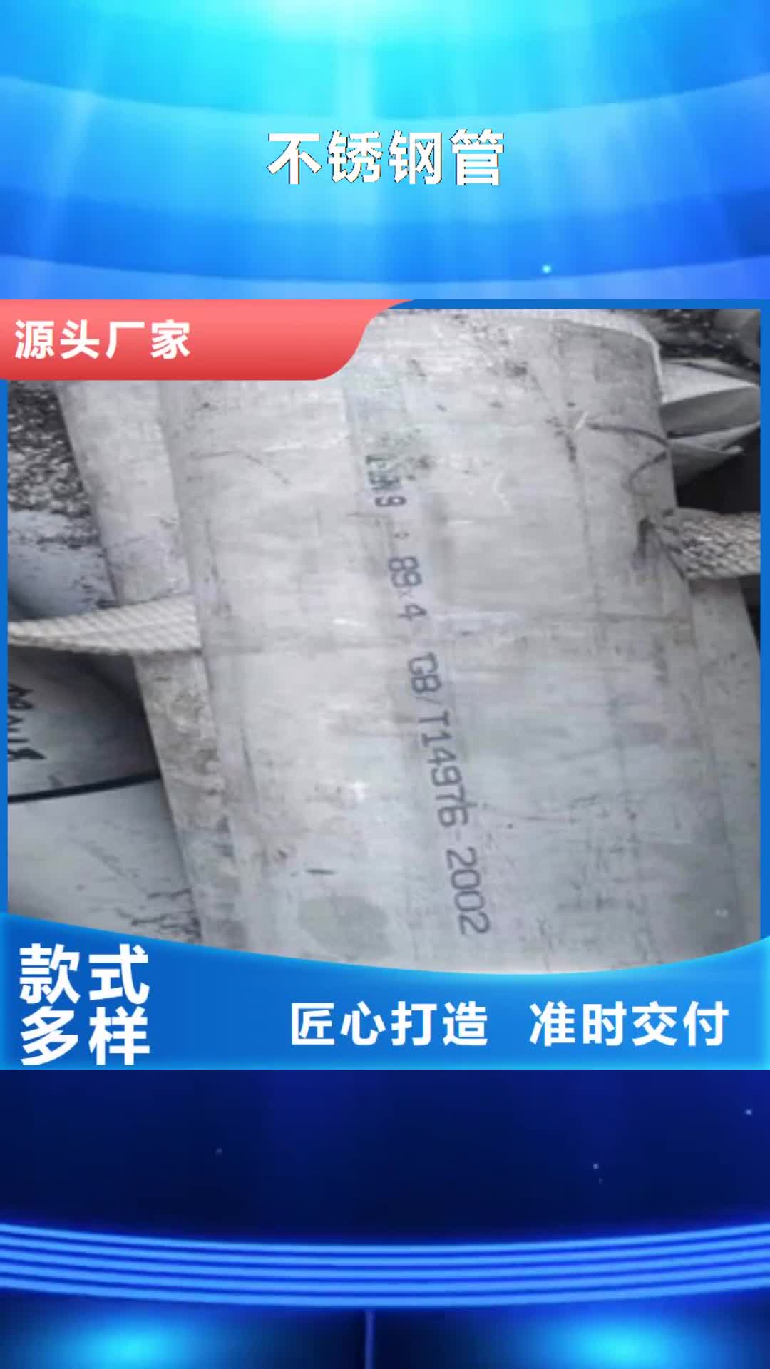 【江门 不锈钢管_310s不锈钢板多种优势放心选择】