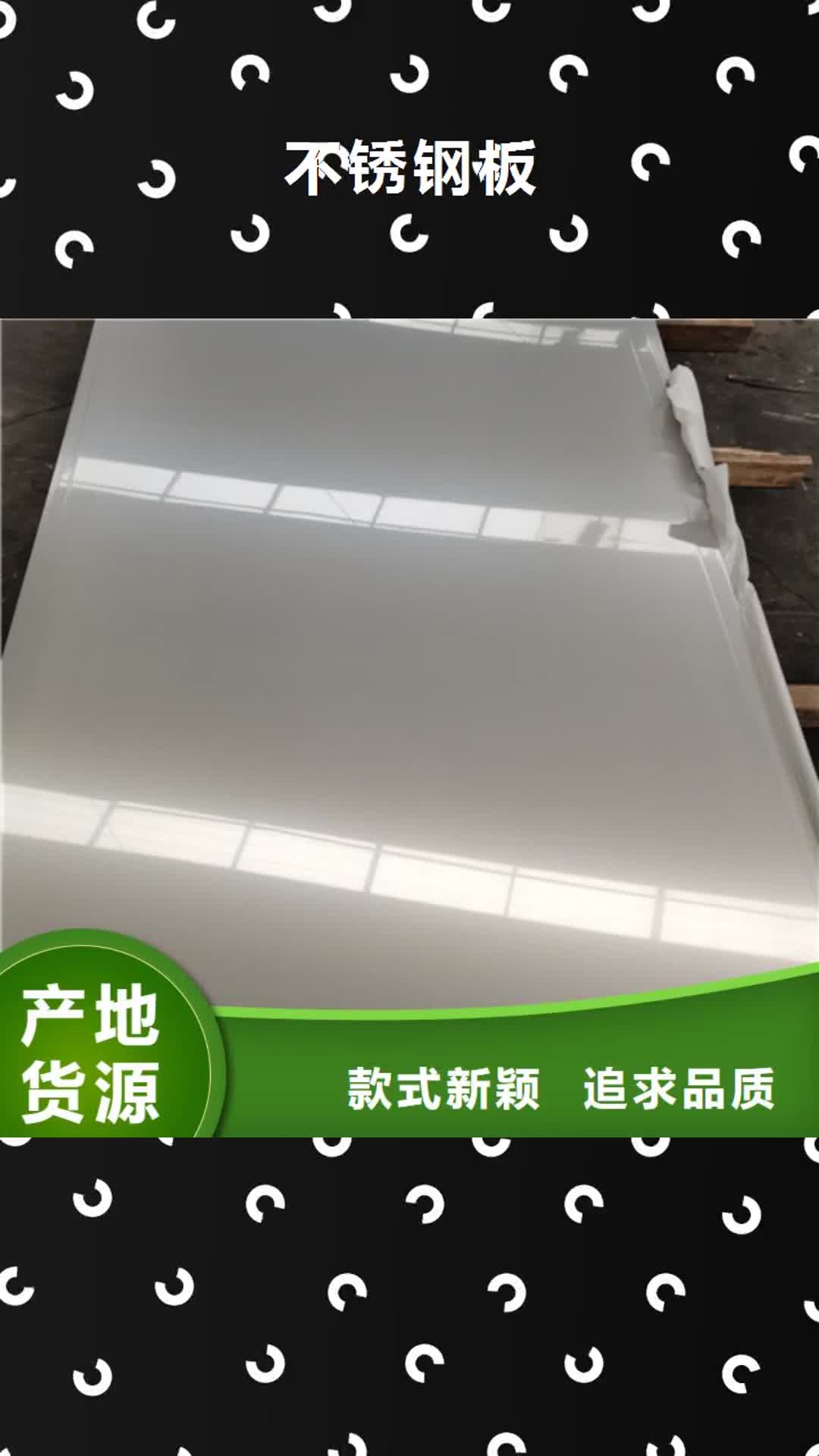 扬州【不锈钢板】310s不锈钢板品质优选