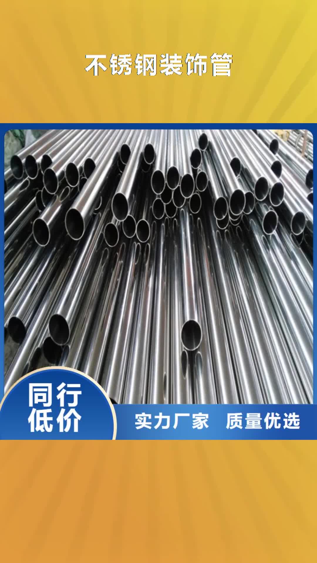 【武汉 不锈钢装饰管不锈钢管加工厂性价比高】