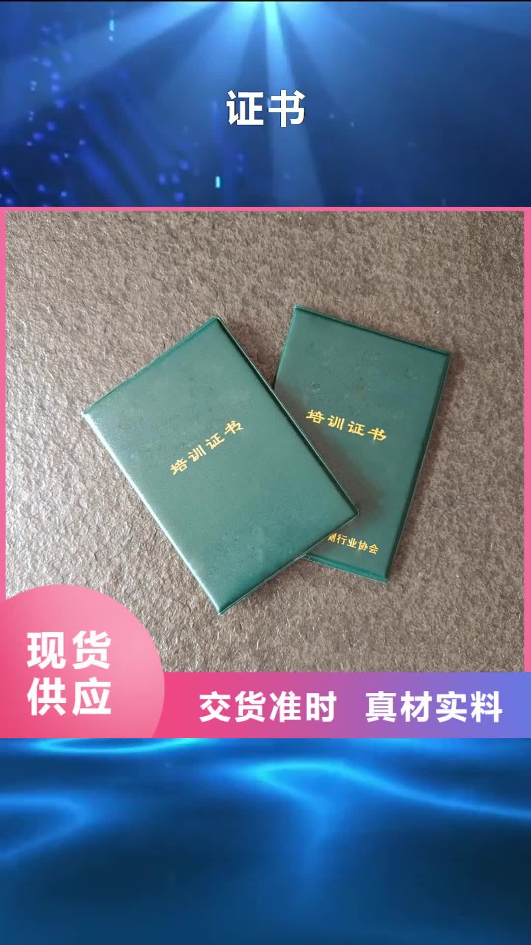 百色【】防伪水票厂家货源