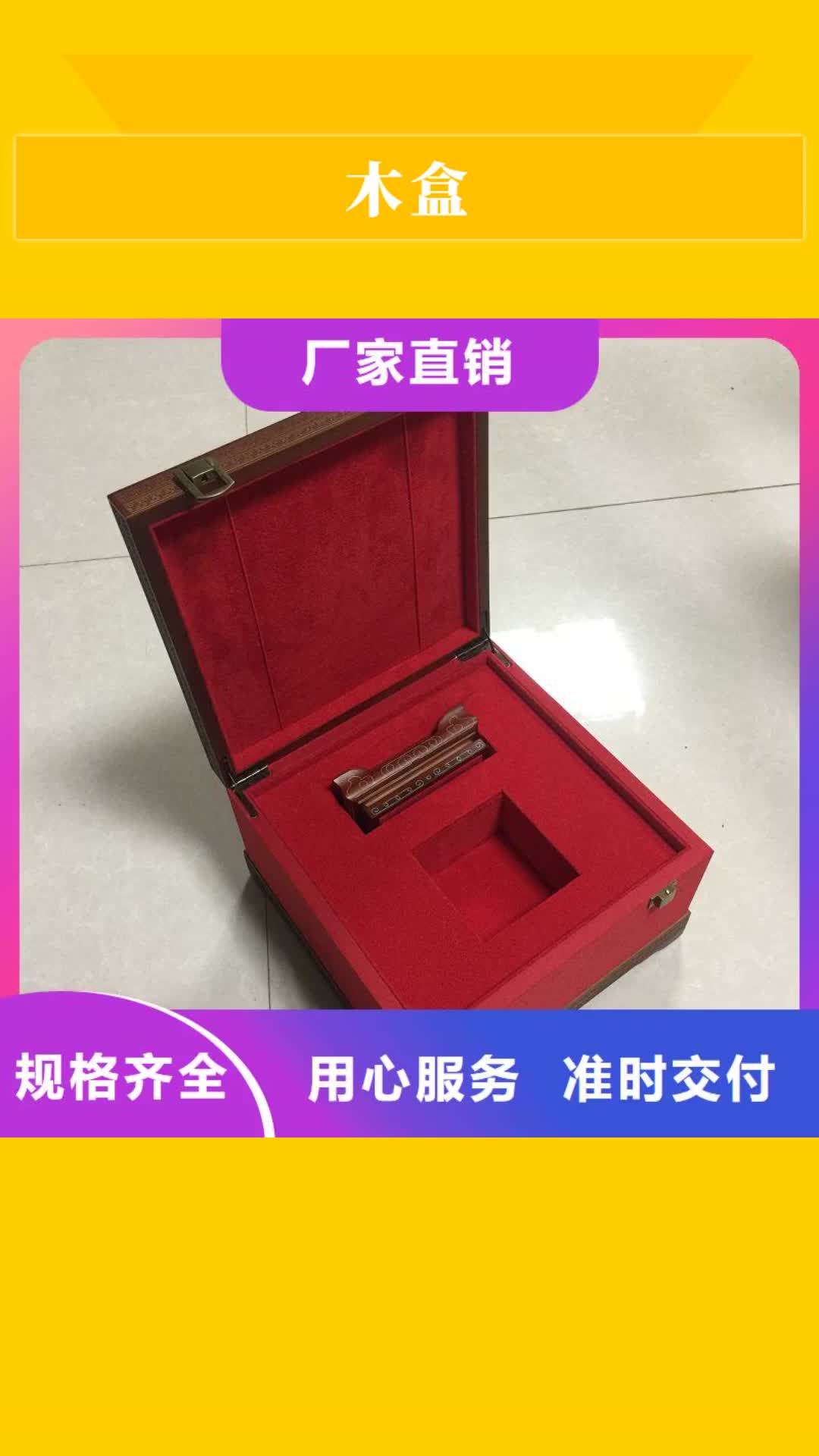 柳州木盒电码防伪标签厂家直营