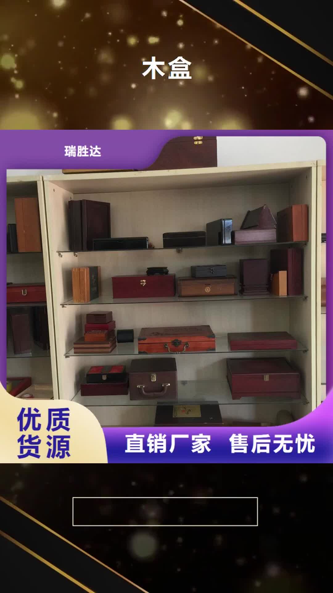 荆州 木盒 【木盒制作】经久耐用