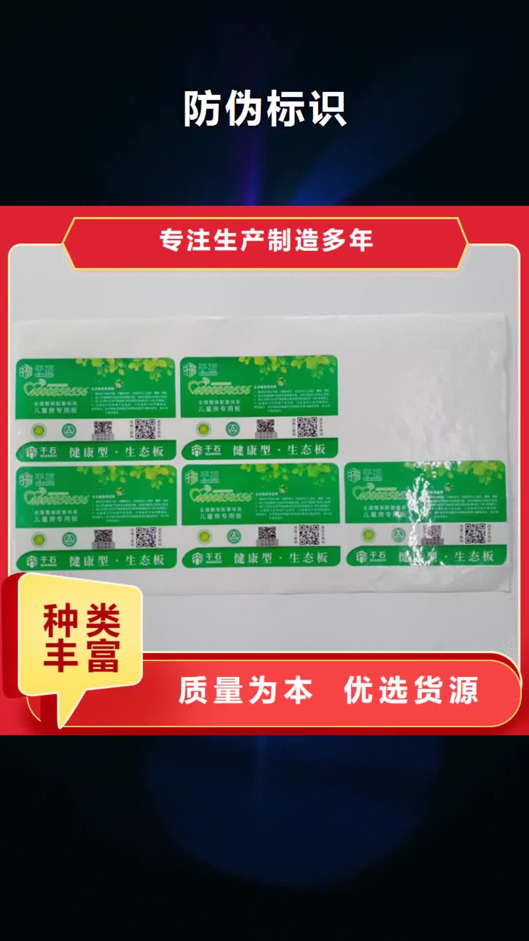 【太原 防伪标识,木盒供应商】