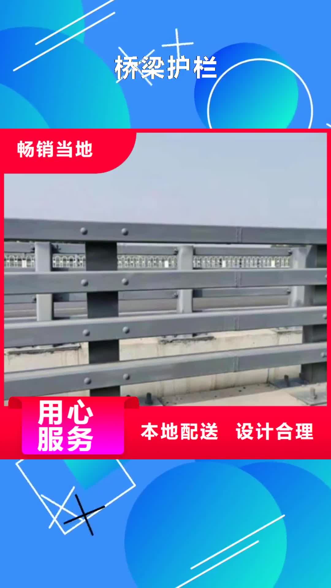 重庆 桥梁护栏-【不锈钢护栏厂家】自营品质有保障