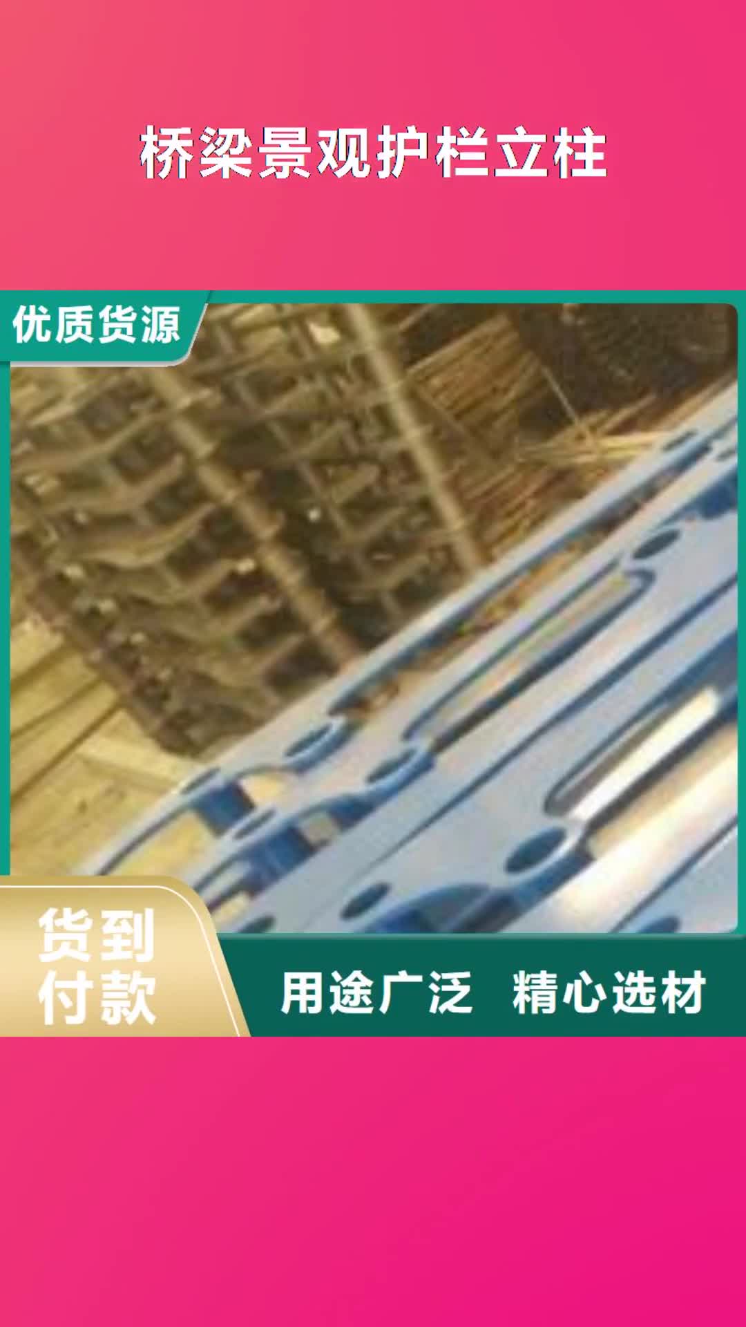 丽江 桥梁景观护栏立柱【不锈钢复合管】诚信商家