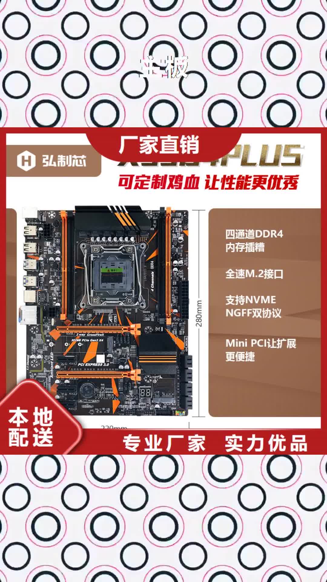 果洛【主板】,主板工厂批发随心所欲定制