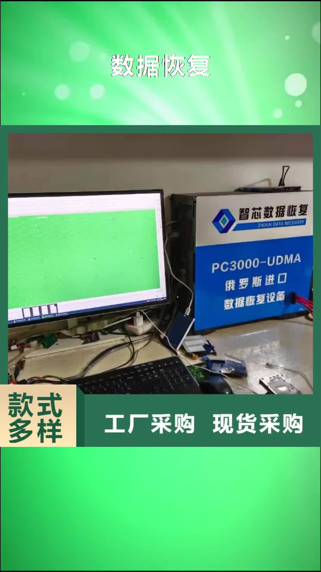 新乡 数据恢复【硬盘数据恢复】老品牌厂家