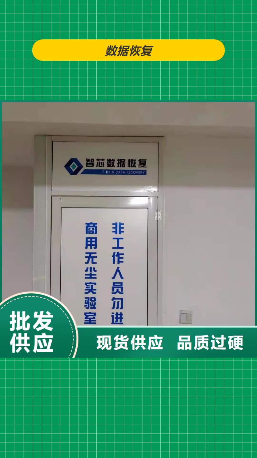 云浮【数据恢复】_移动硬盘数据恢复货源充足
