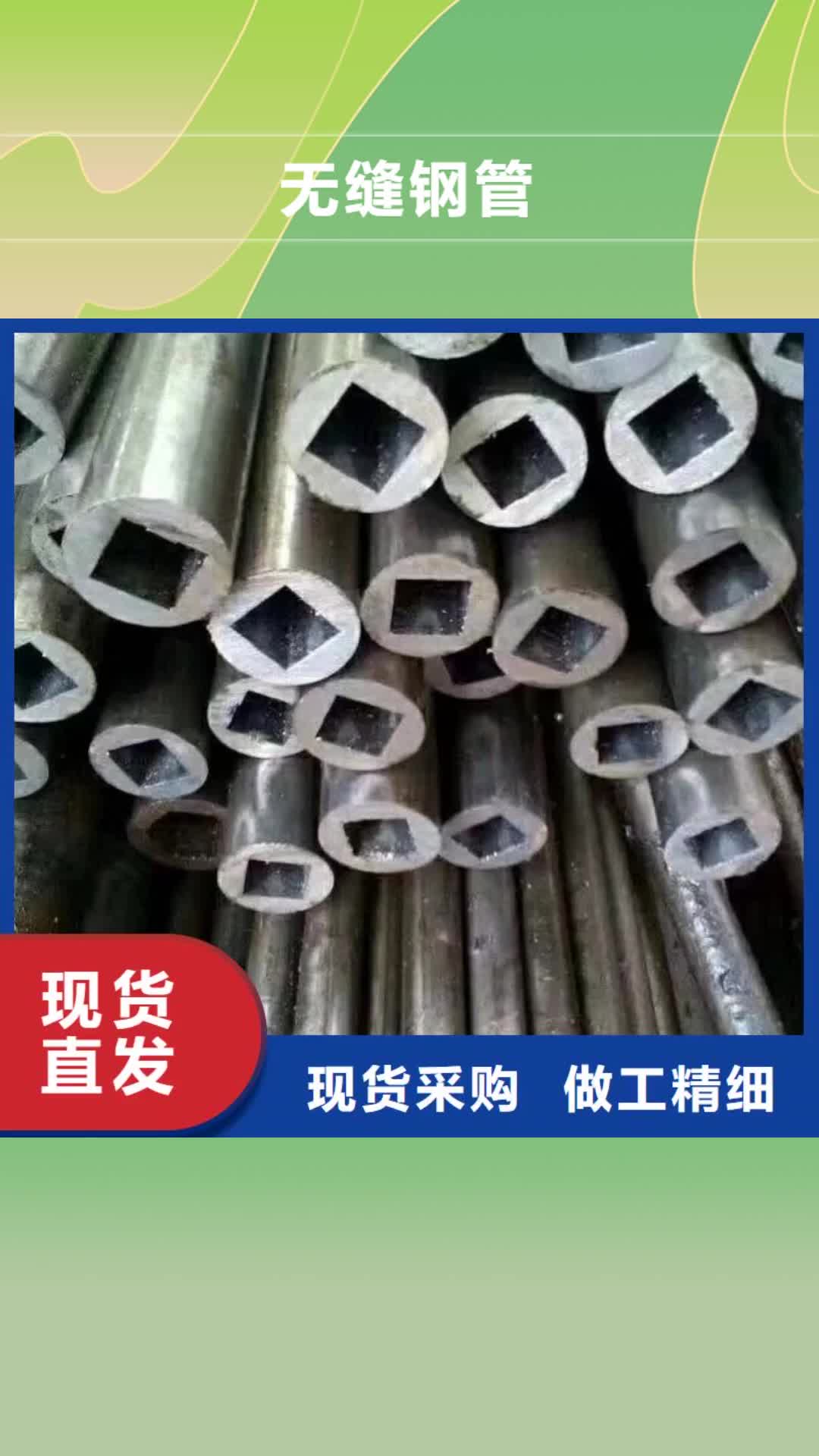 武威【无缝钢管】 厚壁钢管一周内发货