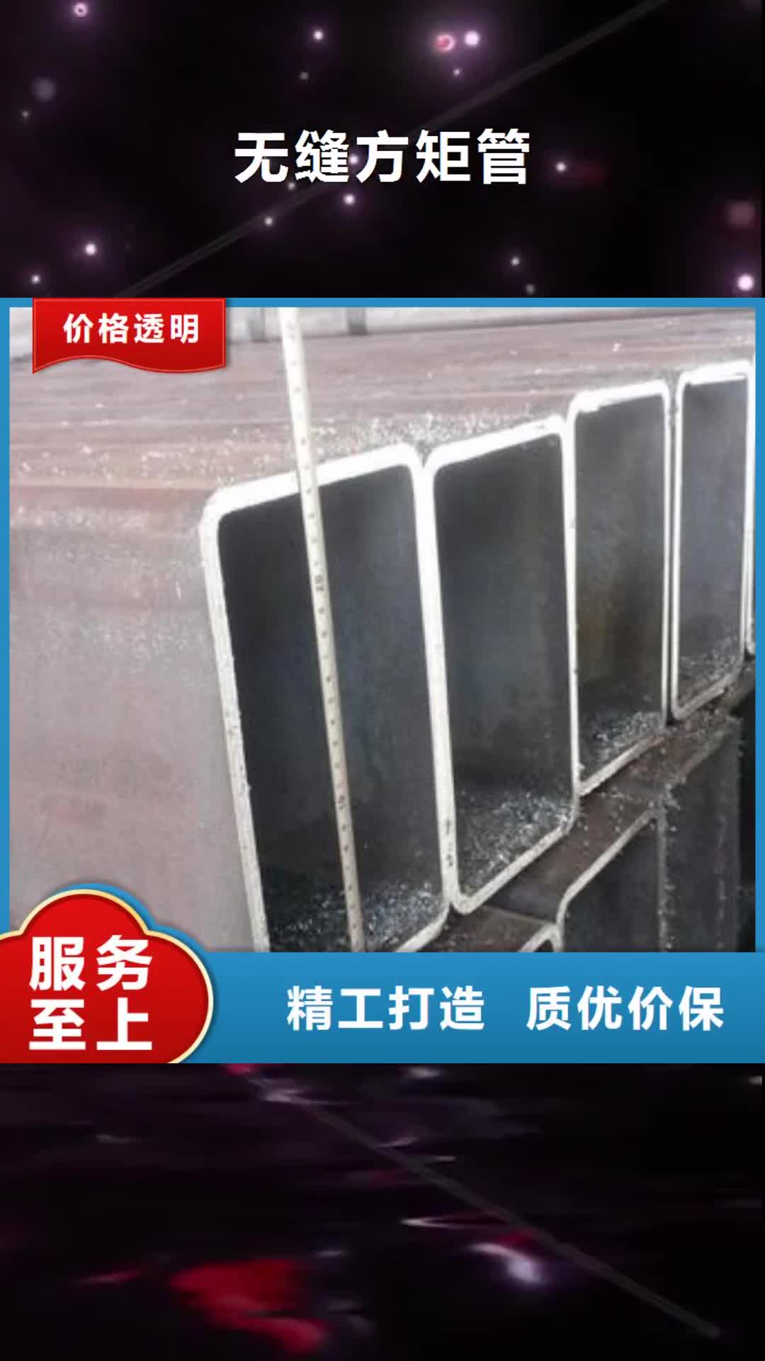 安徽 无缝方矩管源头厂源头货
