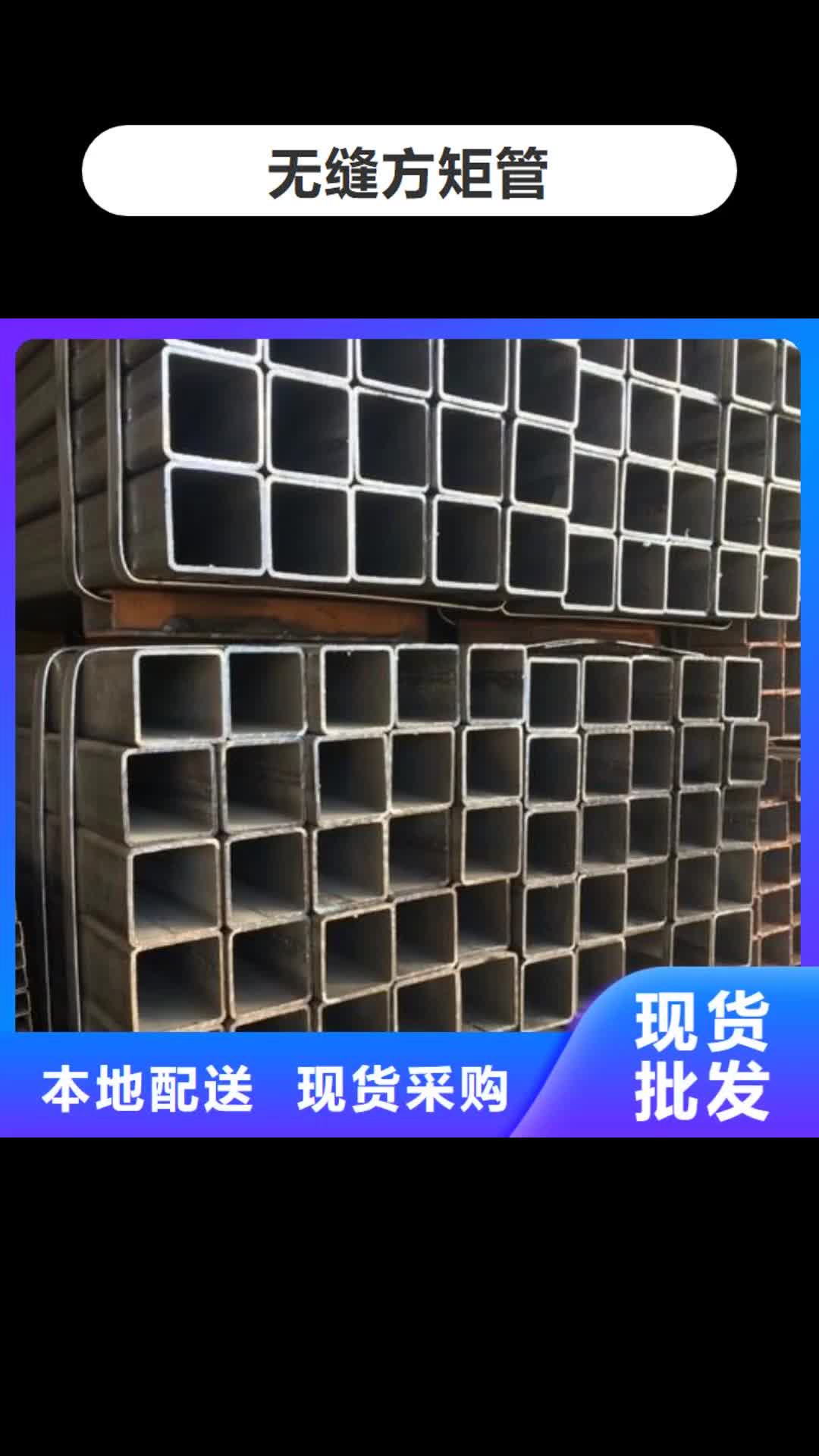 乐山【无缝方矩管】_精轧管厂家源头实体厂商