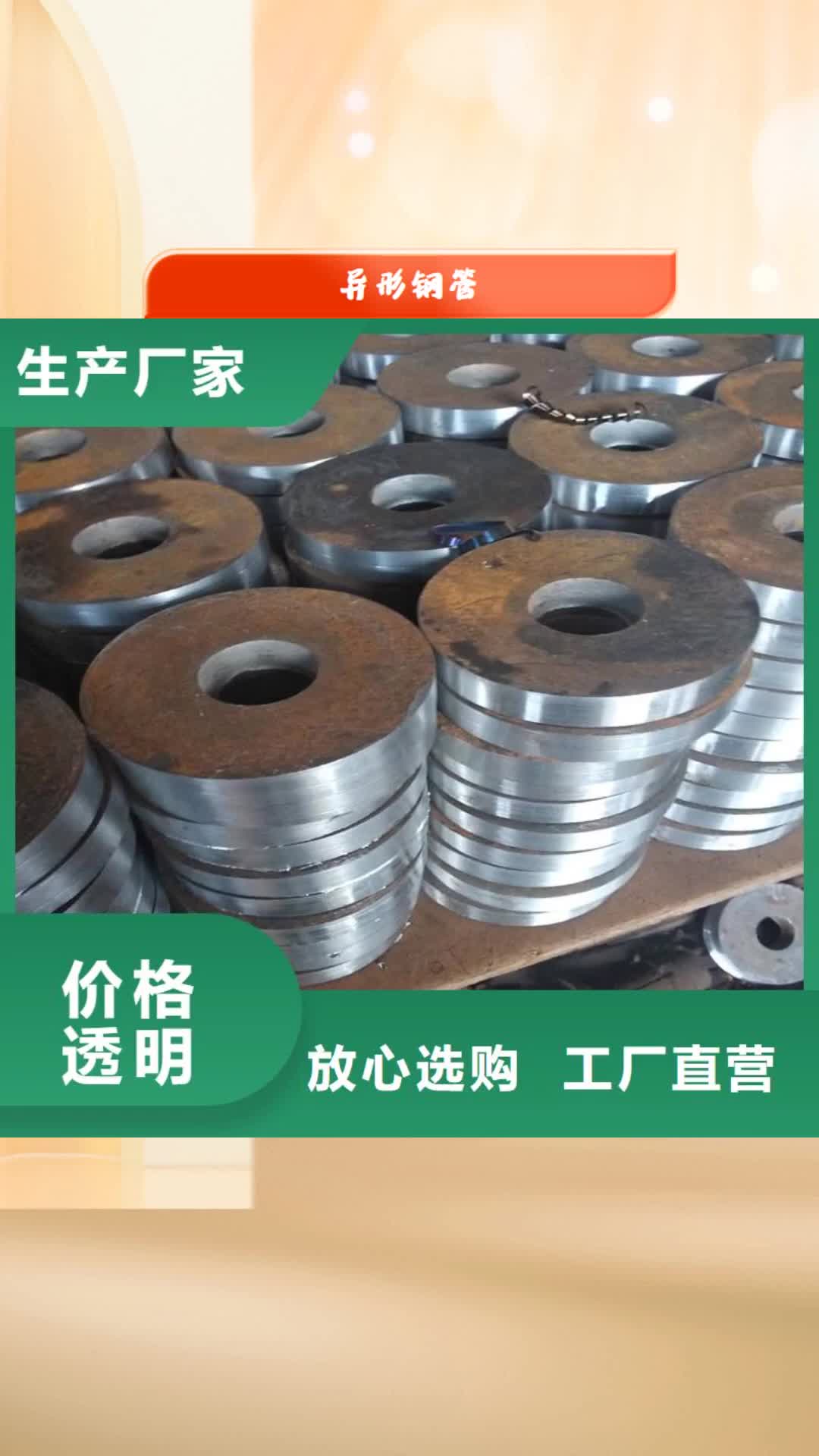【韶关 异形钢管-20G无缝钢管实力厂家直销】