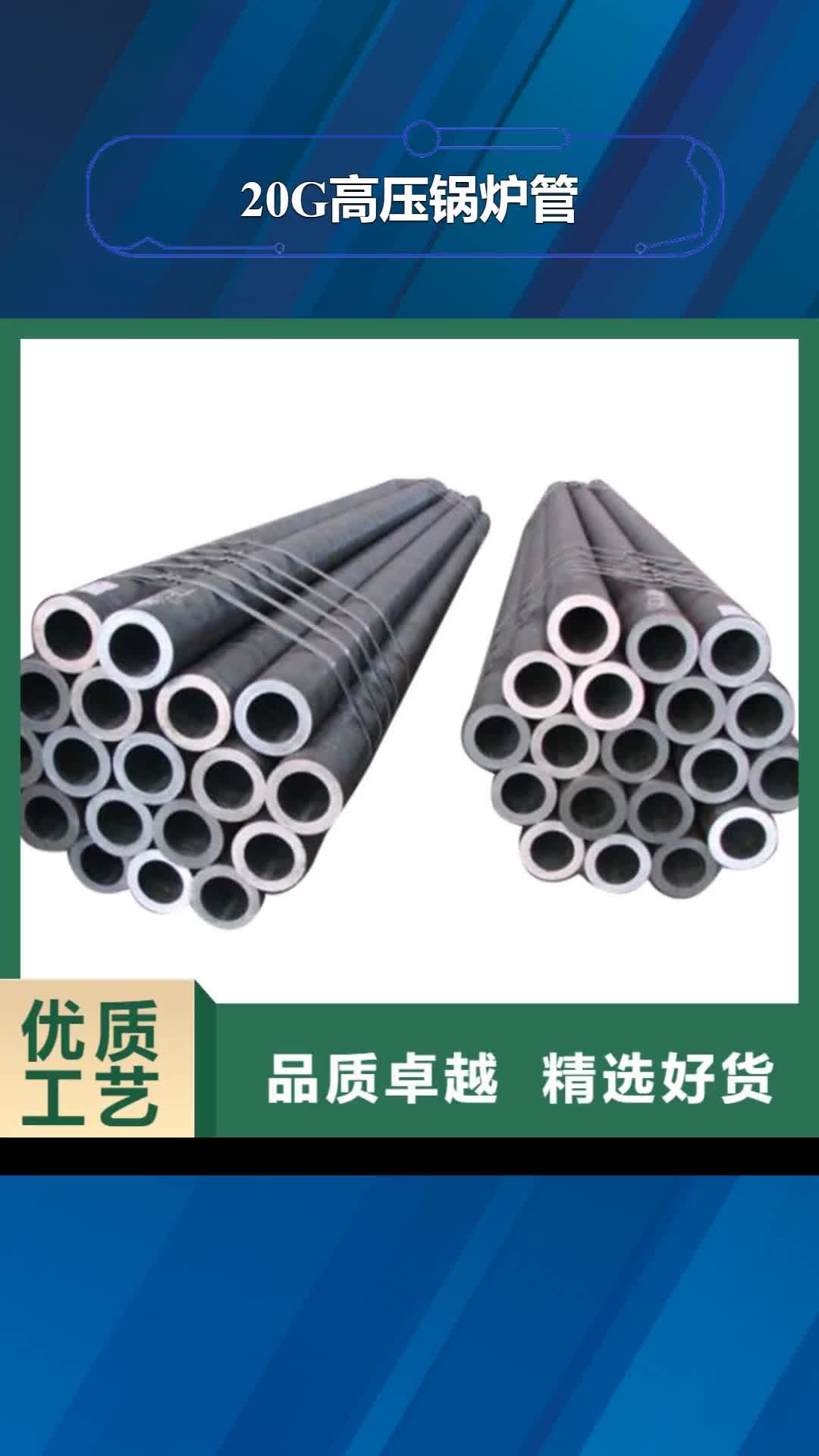 【天水 20G高压锅炉管_精轧管为您提供一站式采购服务】