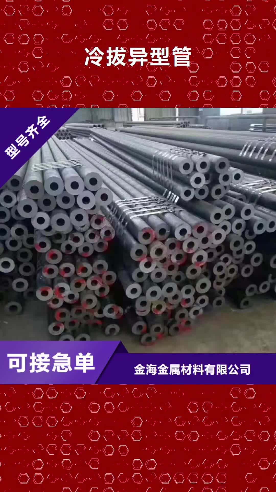 信阳【冷拔异型管】20G高压无缝管供应商
