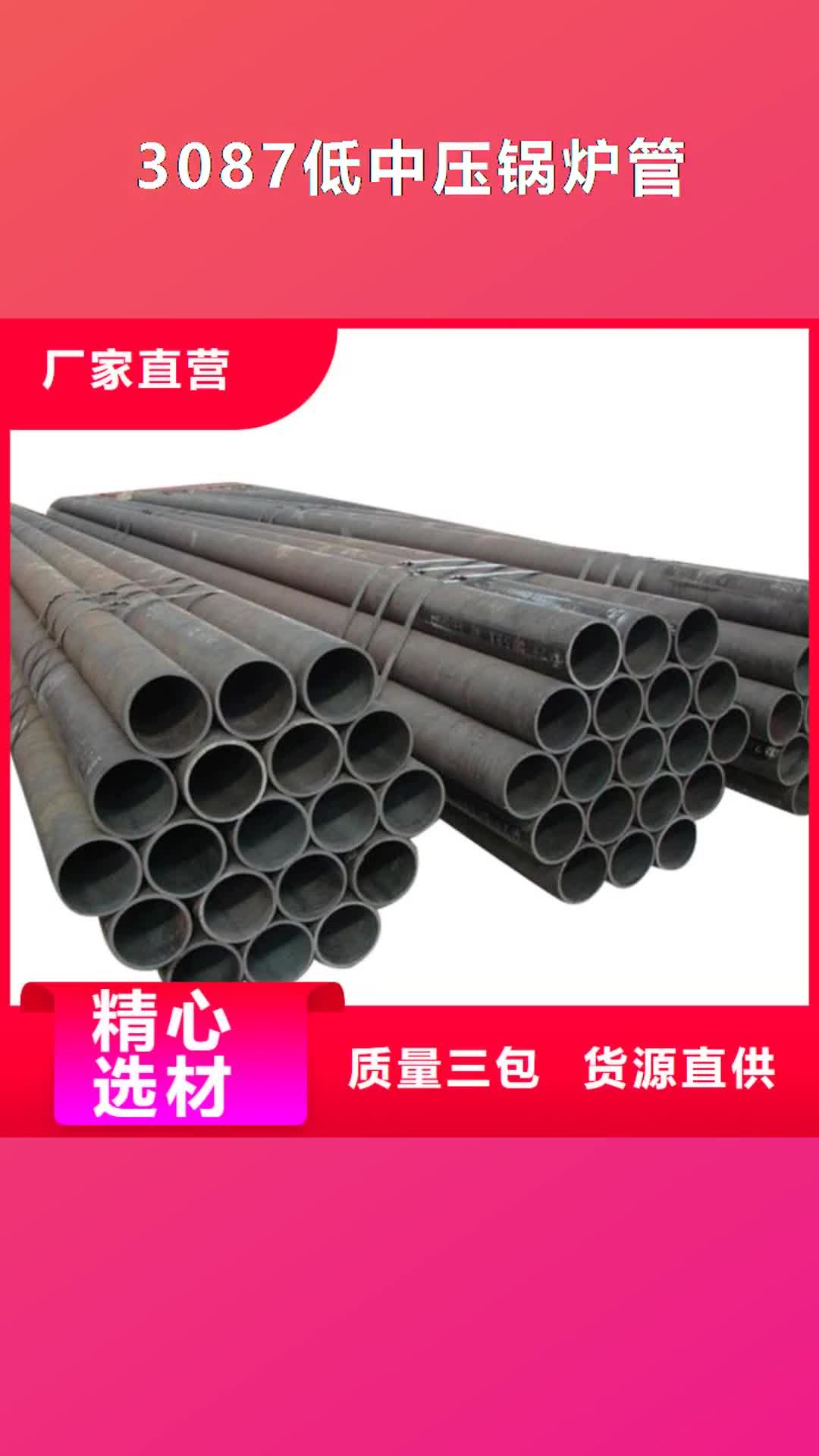 莆田 3087低中压锅炉管【冷拔异型管】厂家直销供货稳定