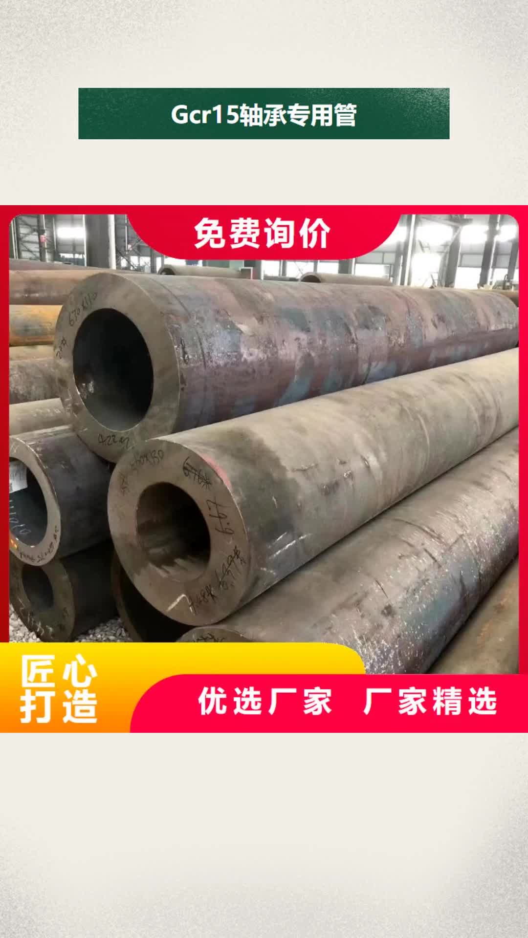 宿迁【Gcr15轴承专用管】 厚壁钢管厂家直销大量现货