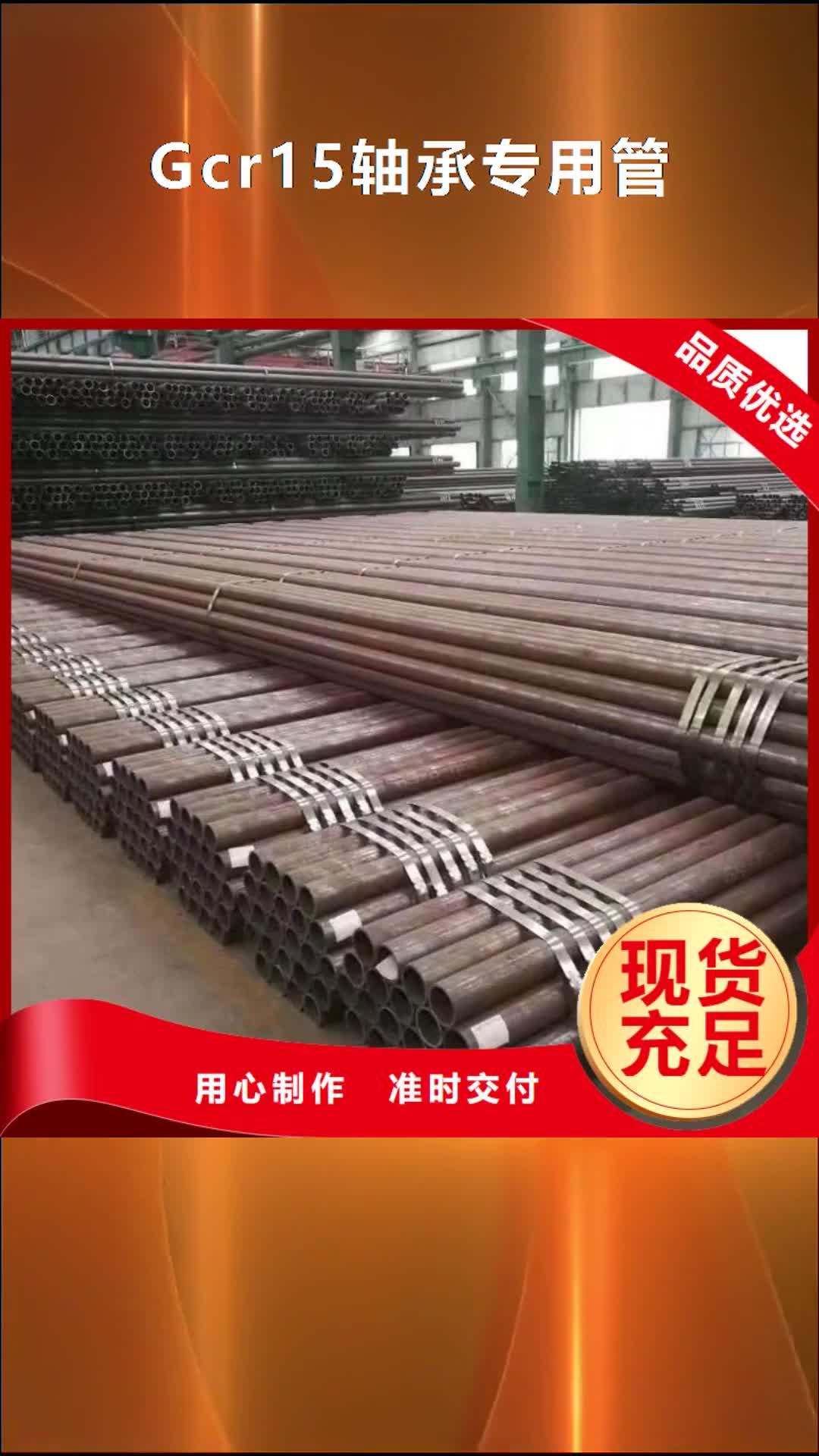 乌海【Gcr15轴承专用管】 冷拔异型管质量牢靠