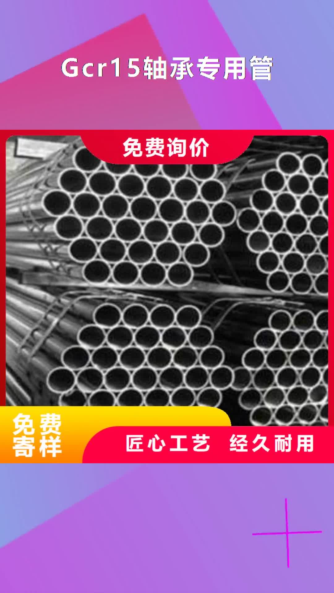 玉溪 Gcr15轴承专用管_【冷拔异型管】满足您多种采购需求