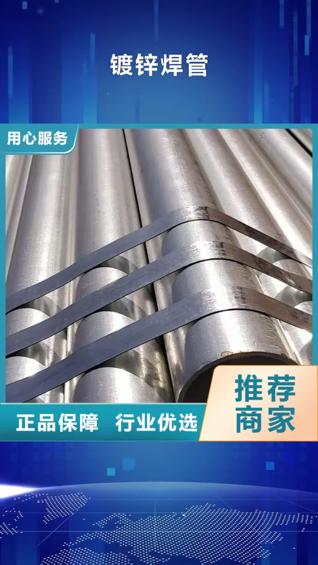 黔西南【镀锌焊管】异型钢管货到付款
