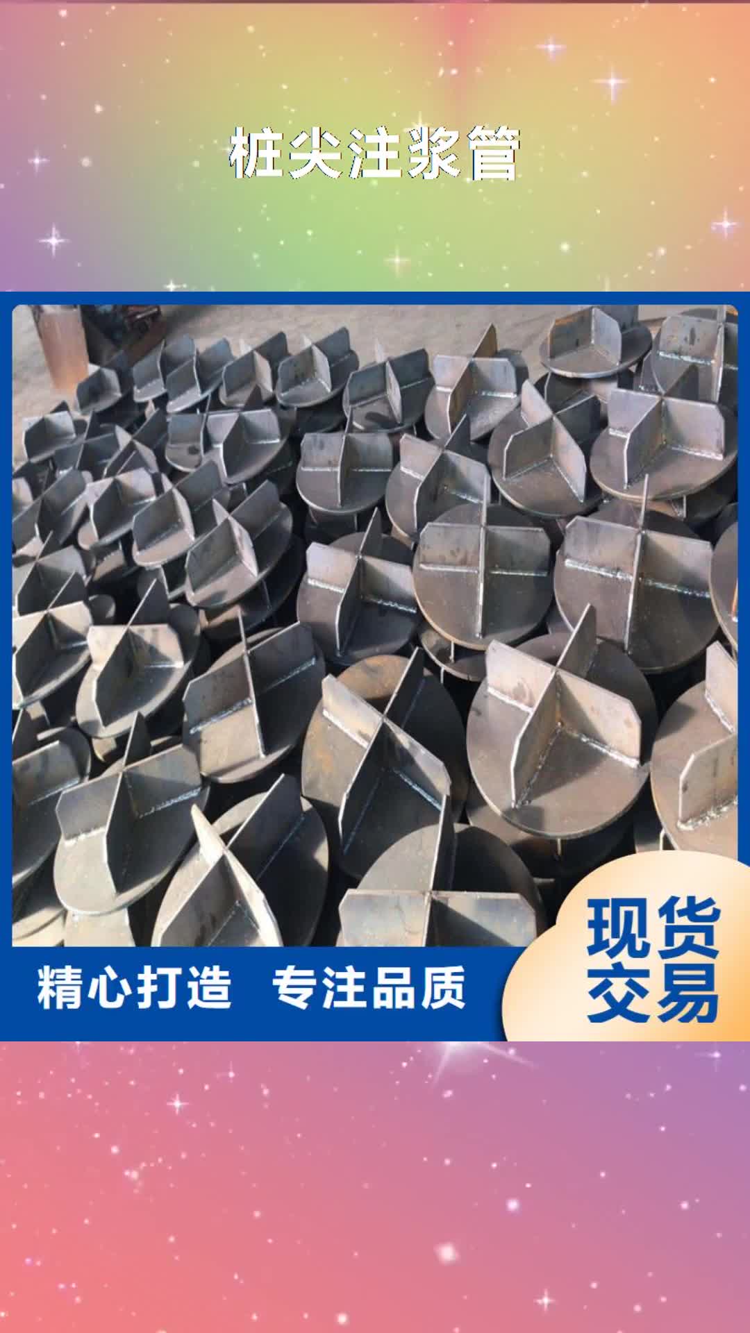 信阳 桩尖注浆管_【激光切割加工】有口皆碑