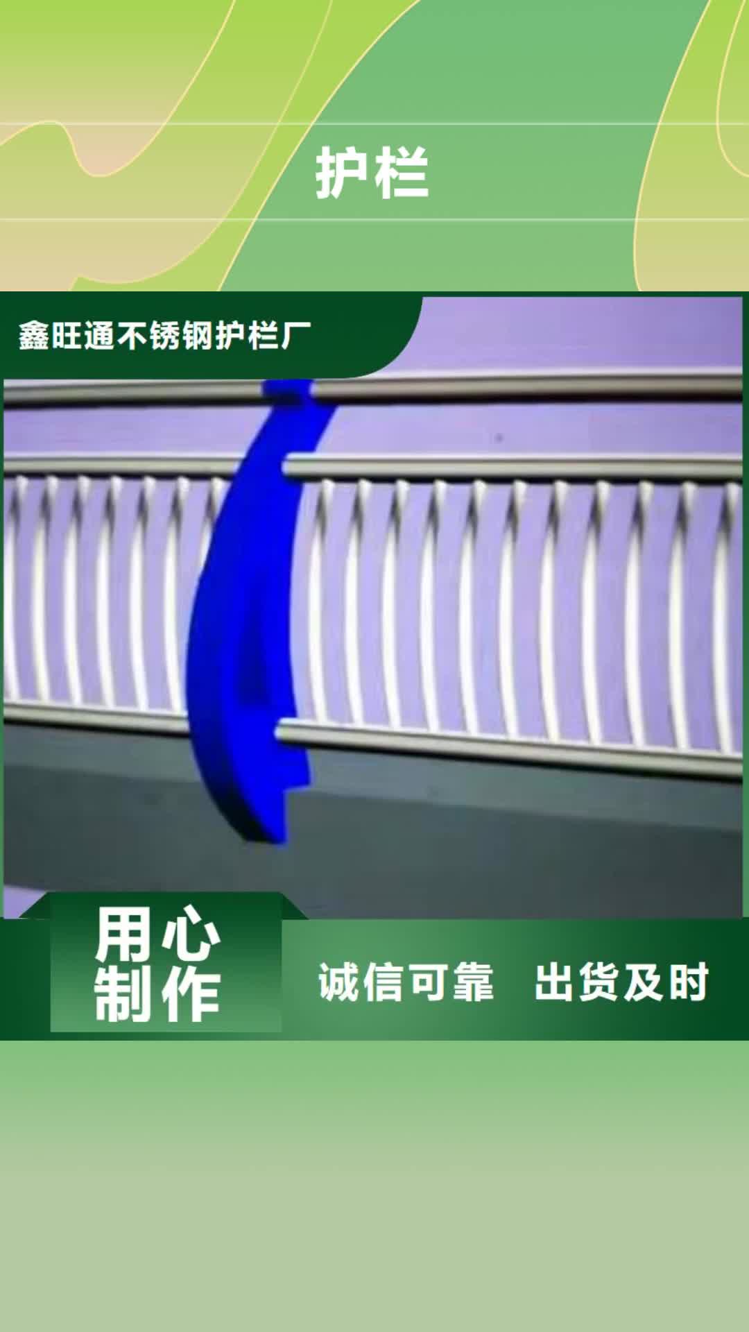 【昭通 护栏 不锈钢栏杆供您所需】