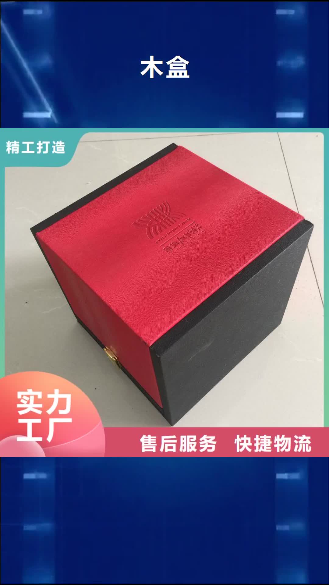 【三明 木盒防伪纸出厂严格质检】