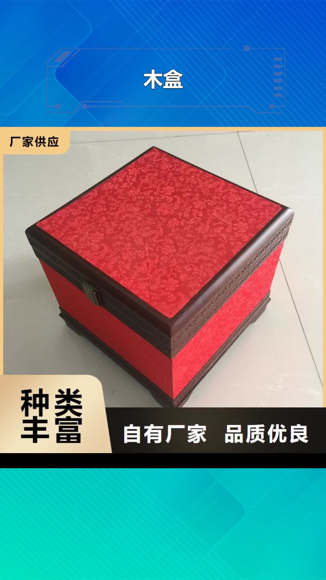台州 木盒 【包装盒印刷厂家】源头厂家