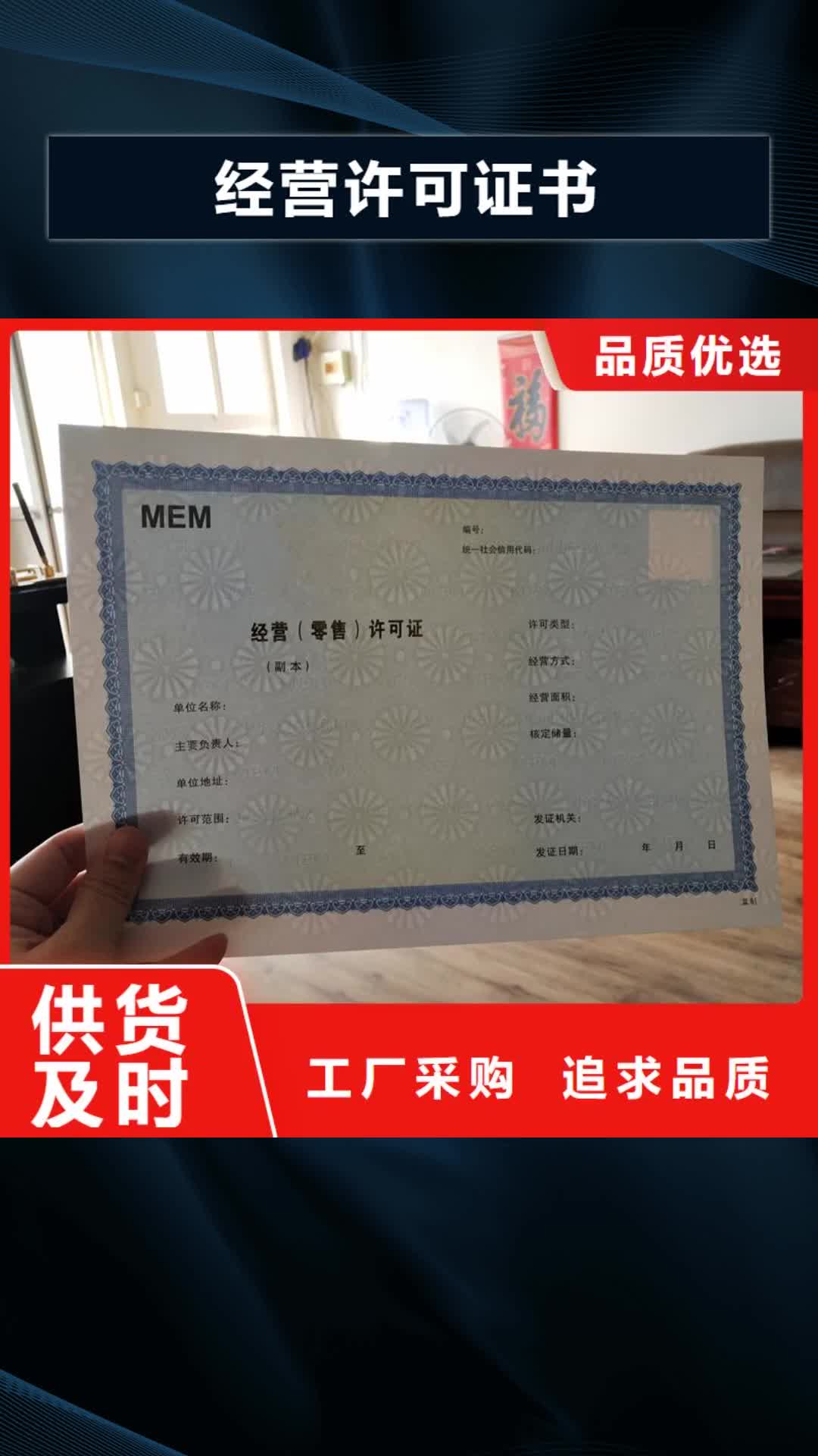 辽宁【经营许可】 防伪标签印刷厂经销商