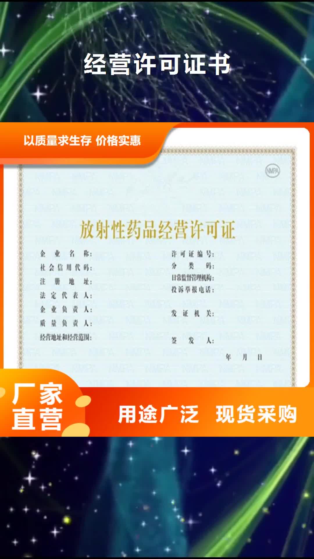 遵义【经营许可】防伪印刷厂家48小时发货