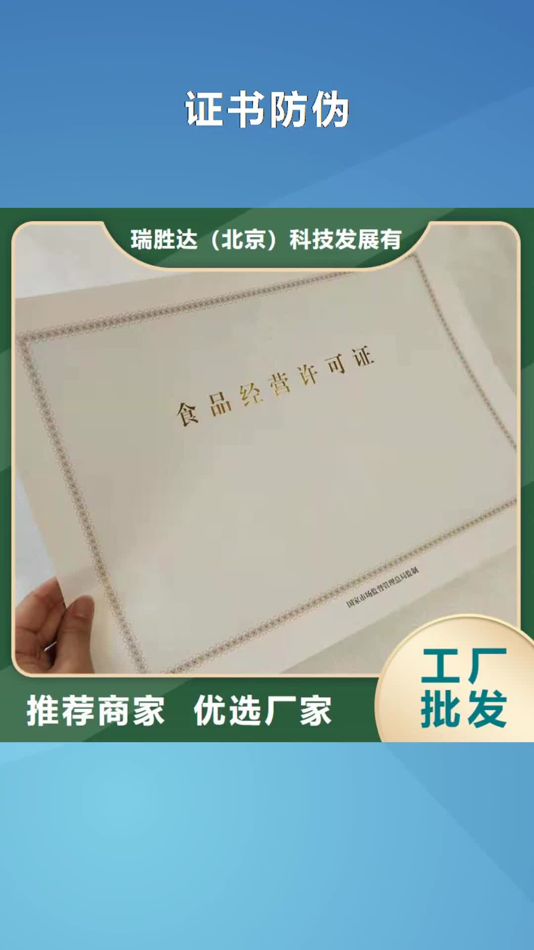 延安 防伪,【防伪定制】专注质量