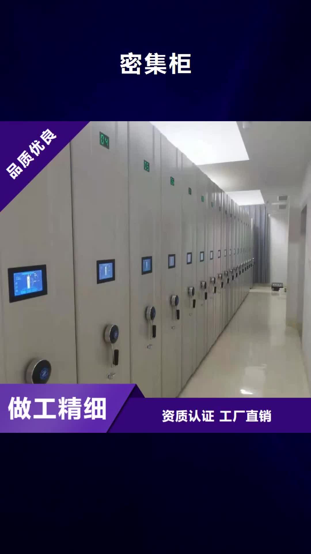 湖北 密集柜,【档案资料密集柜】精益求精