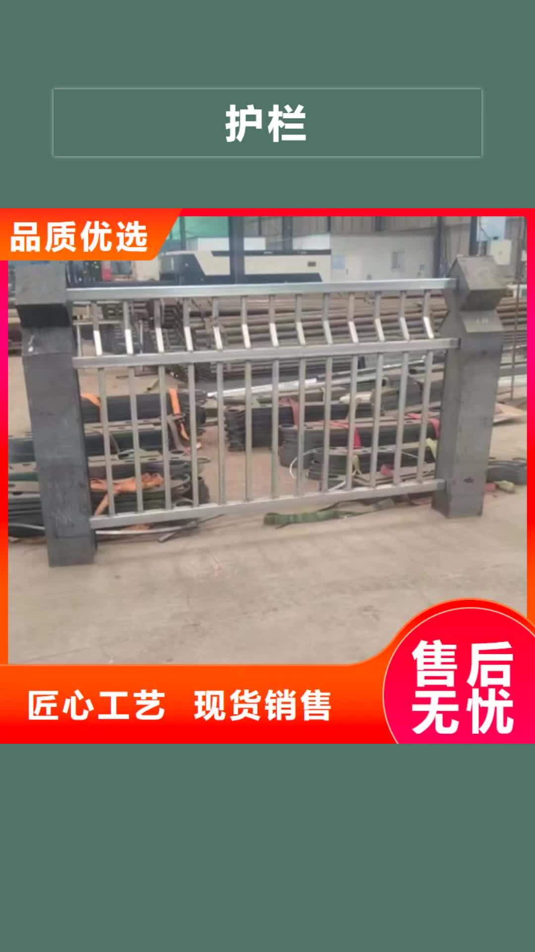 东营【护栏】,不锈钢景观护栏质量层层把关