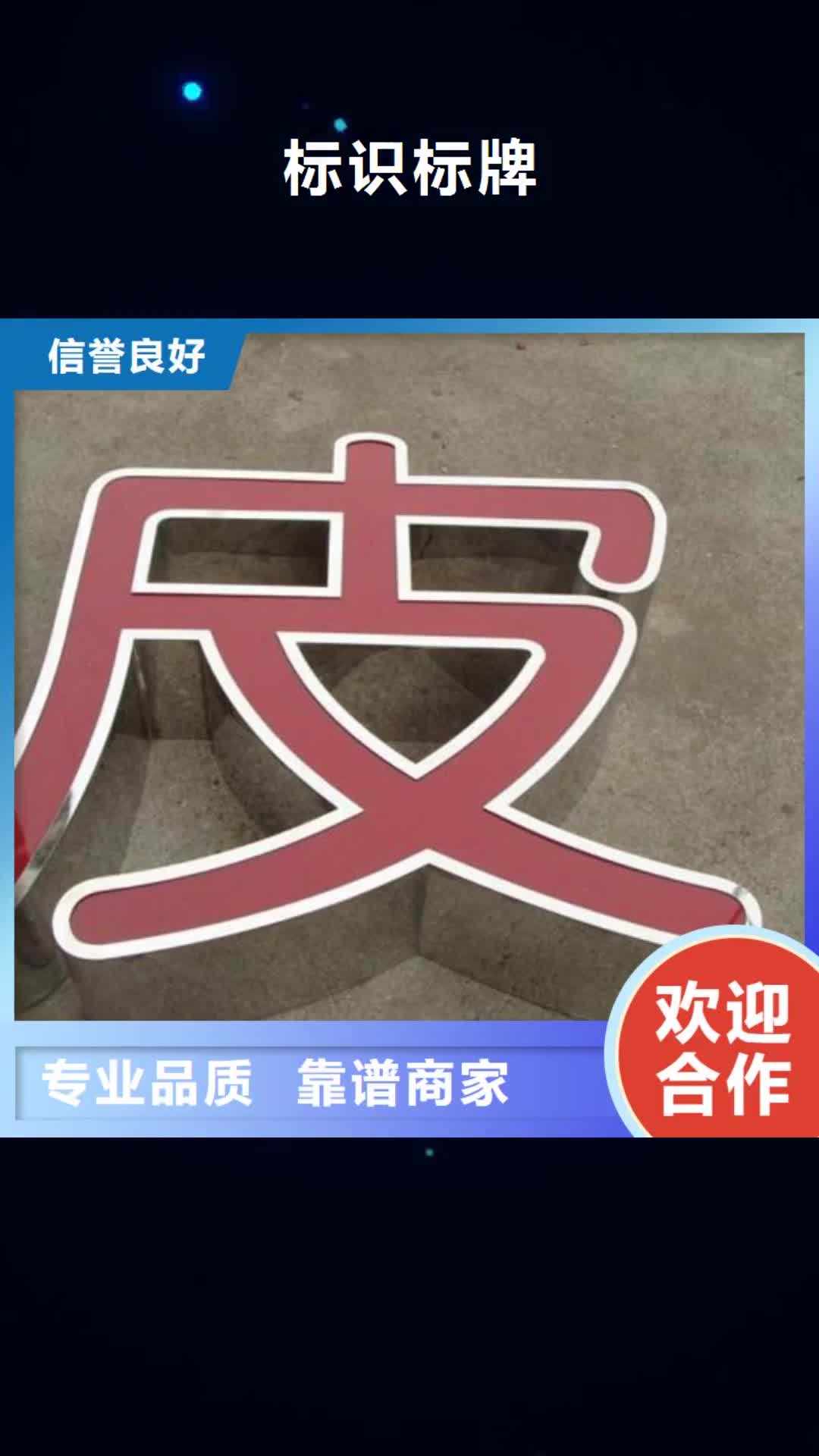 【陕西 标识标牌,广告设计专业团队】