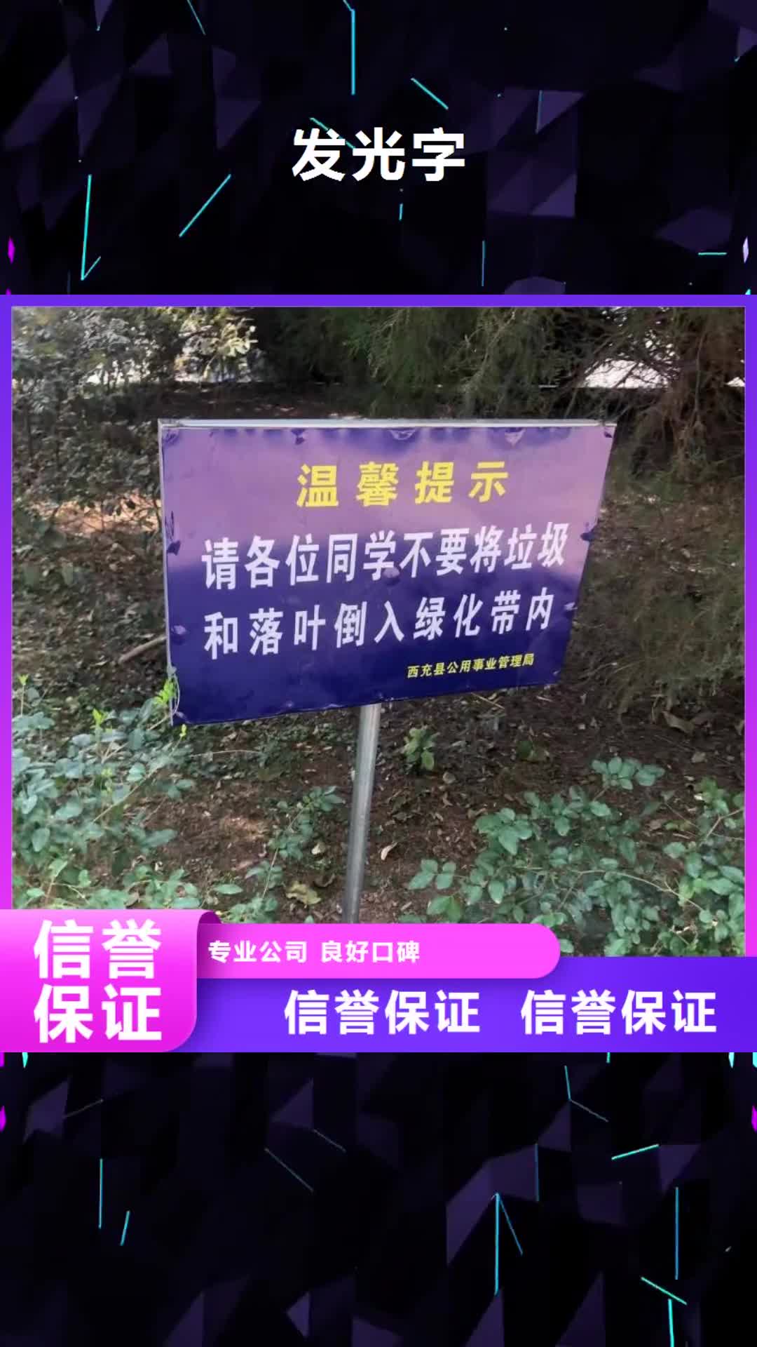 周口【发光字】 画册设计制作正规团队