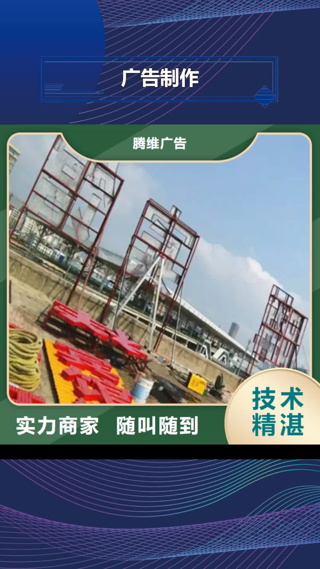 崇左 广告制作,【广告安装】精英团队