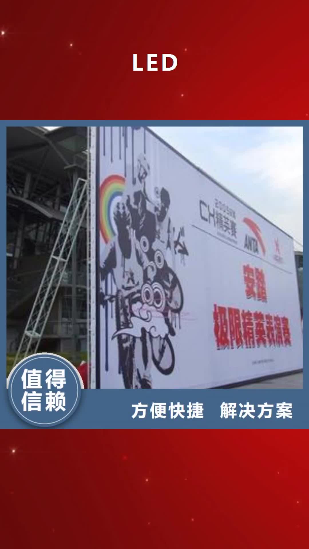 恩施 LED-【广告设计】品质保证