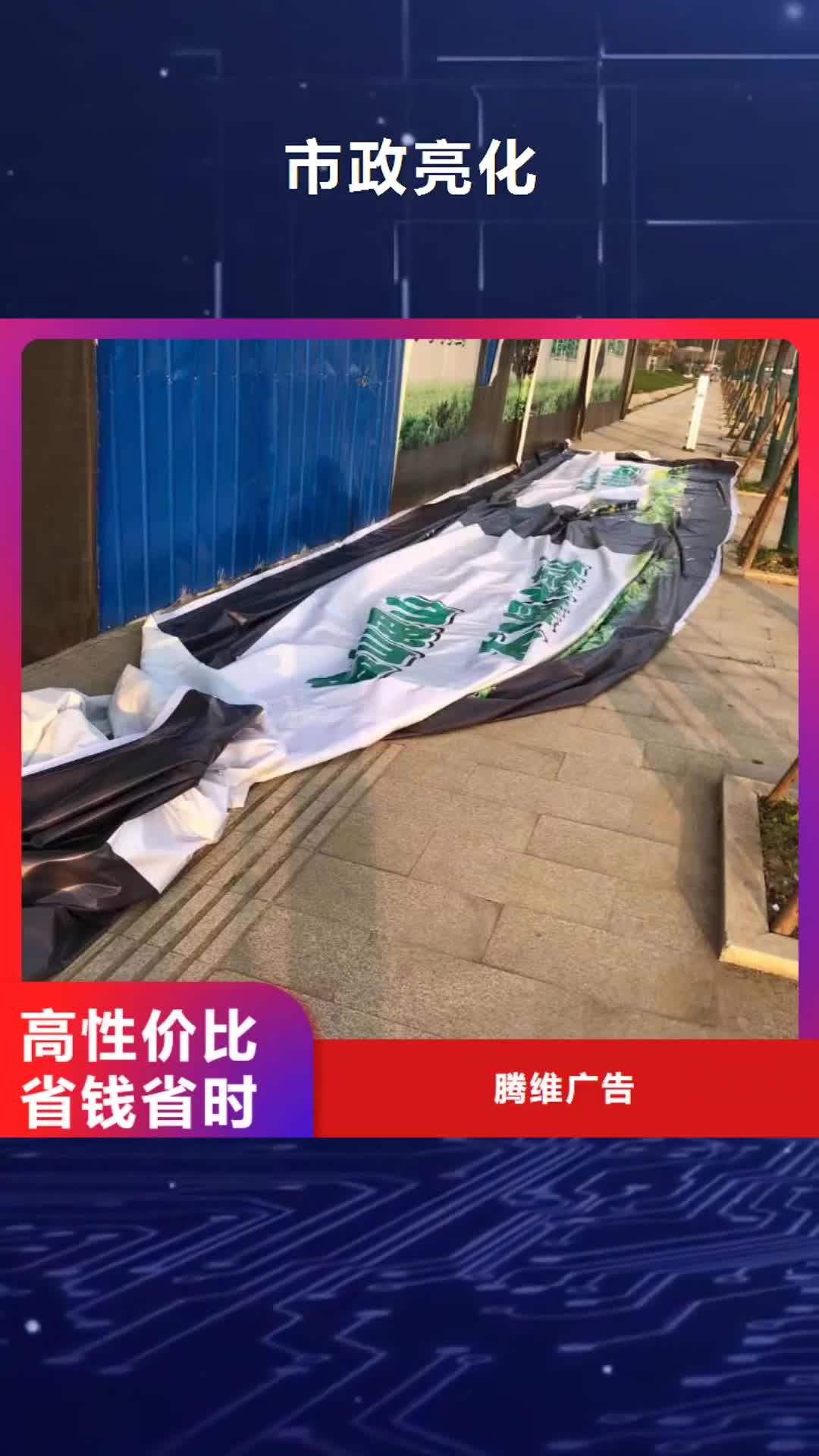 【邵阳 市政亮化 展会布置搭建公司公司】