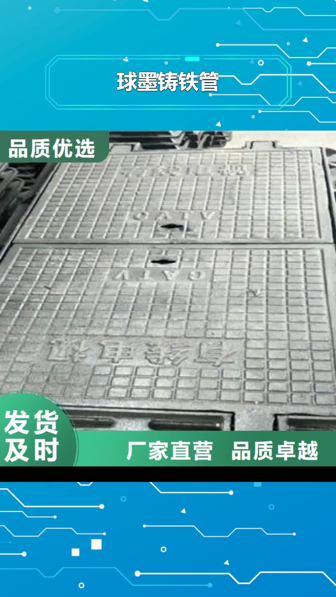 徐州 球墨铸铁管有实力有经验