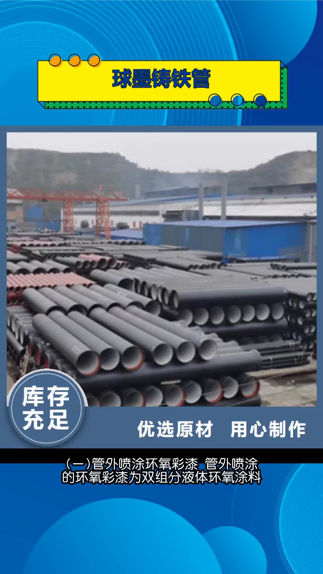 哈尔滨球墨铸铁管消防球墨铸铁管价格有优势