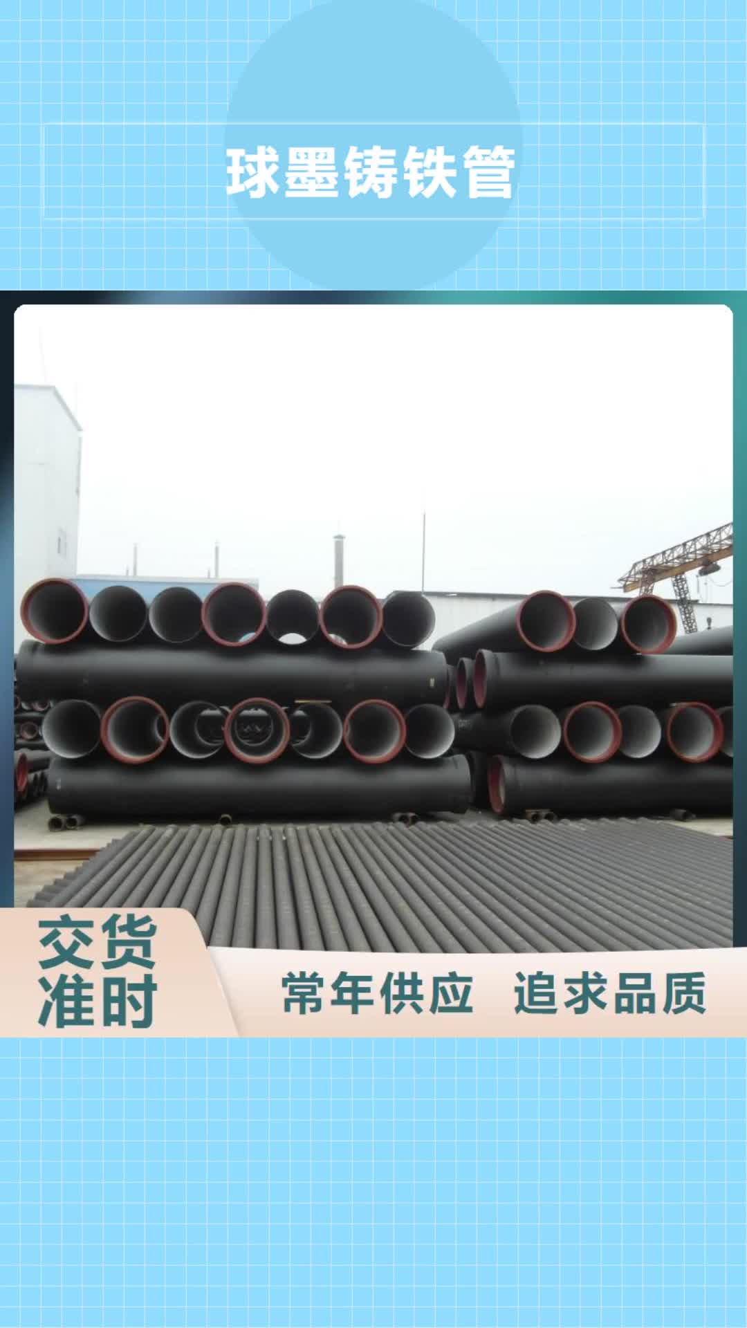 延边【球墨铸铁管】_球墨中水管品质过硬