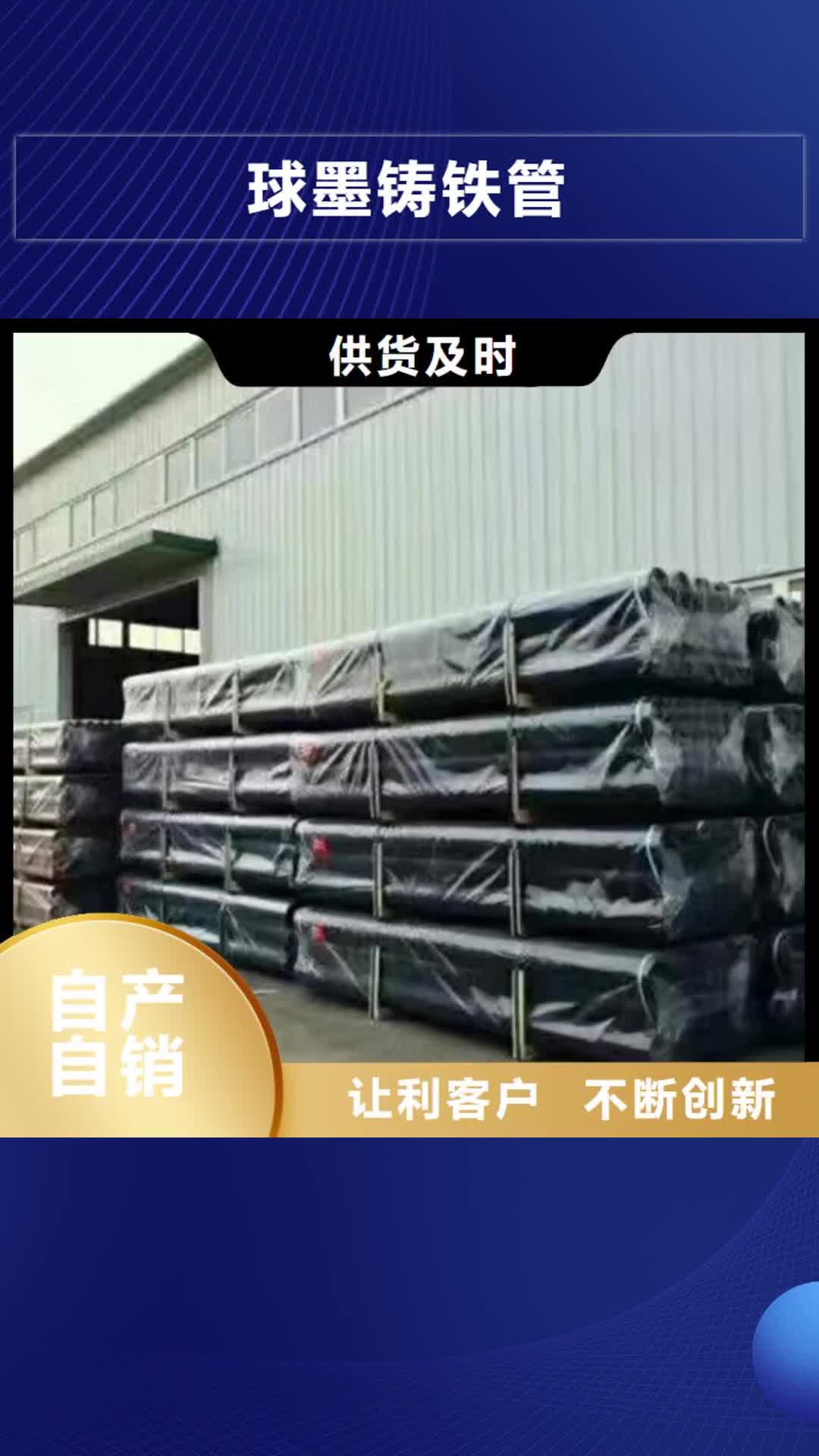 鹤岗【球墨铸铁管】,机制排水铸管厂厂家工艺先进